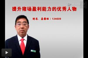 孟春林(lín)簡介