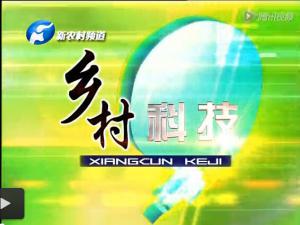 新農(nóng)村(cūn)對(duì)電(diàn)商【河(hé)南(nán)益農(nóng)】專題報(bào)道(dào)