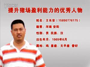 王長(cháng)安簡介
