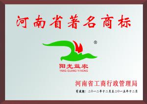 河(hé)南(nán)省***商标