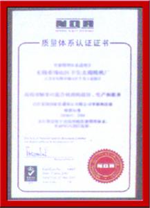 河(hé)南(nán)益農(nóng)質量體(tǐ)系認證證書(shū)
