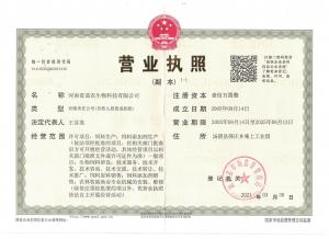 營業(yè)執照(zhào)