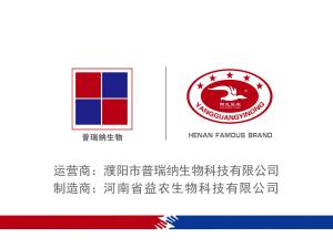 濮陽普瑞納生(shēng)物(wù)科(kē)技(jì)有(yǒu)限公司